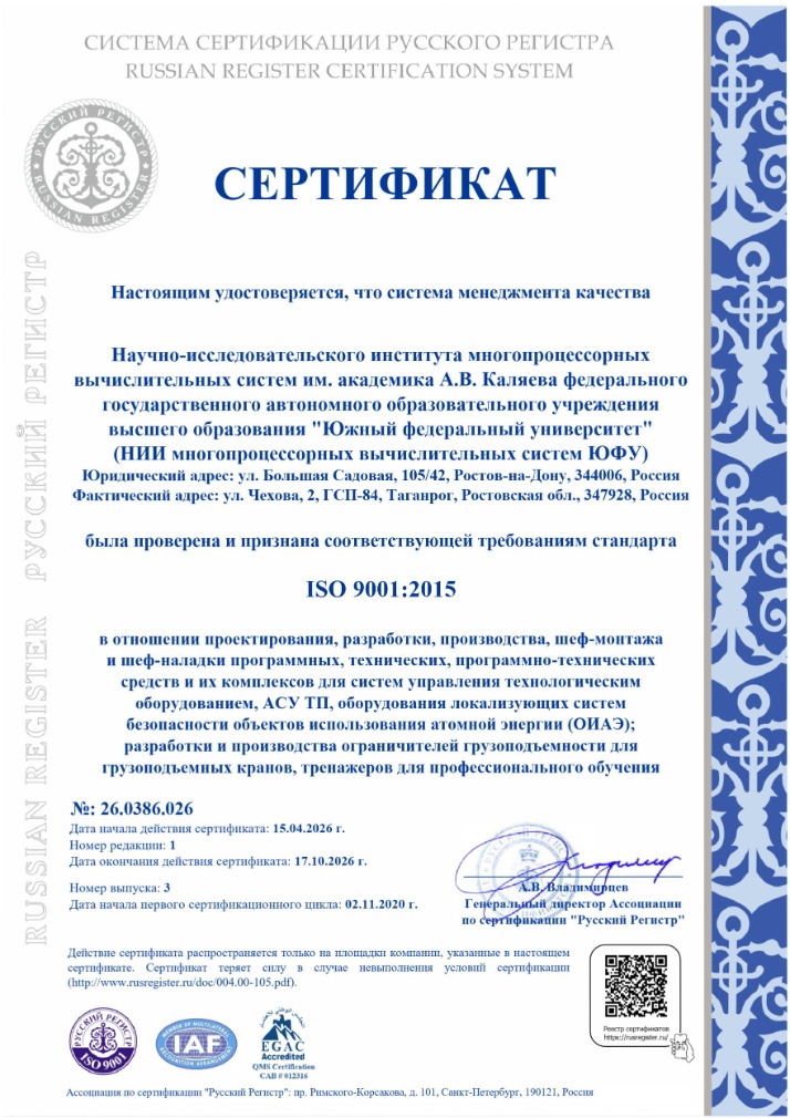 sert_iso-9001-2015